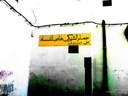 hamam chiki